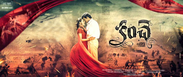 telugu movie kanche,kanche cinejosh review,kanche movie review,varun tej new movie kanche,krish new movie kanche  సినీజోష్‌ రివ్యూ: కంచె 